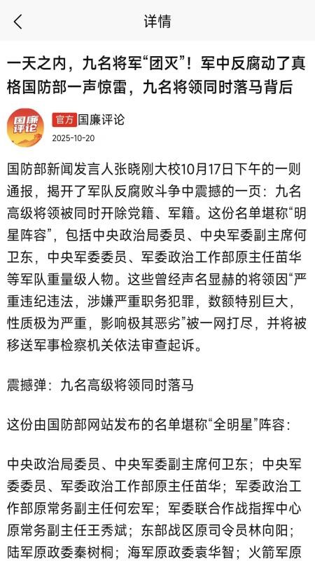 国廉评论官网版v1.0.1 2