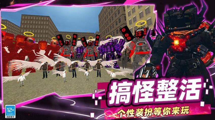 摄像人对决马桶人手游v0.251125.173 2