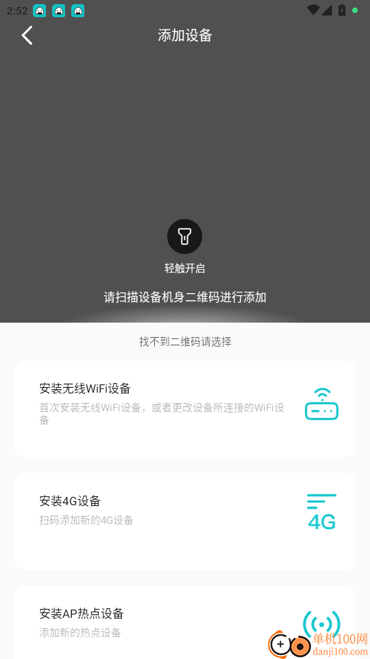 思特云联免费版