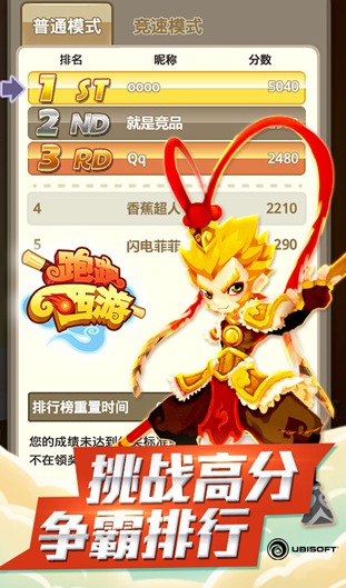 跑跑西游手游最新版v2.1.0 5