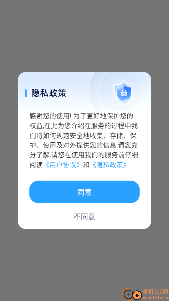 高铁票快易查软件