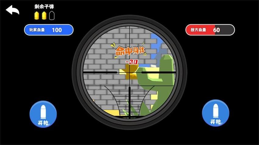 百元之争狙击战游戏v1.0 4