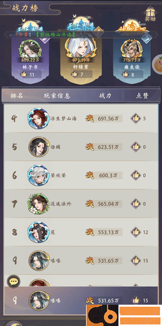 浮生梦山海游戏