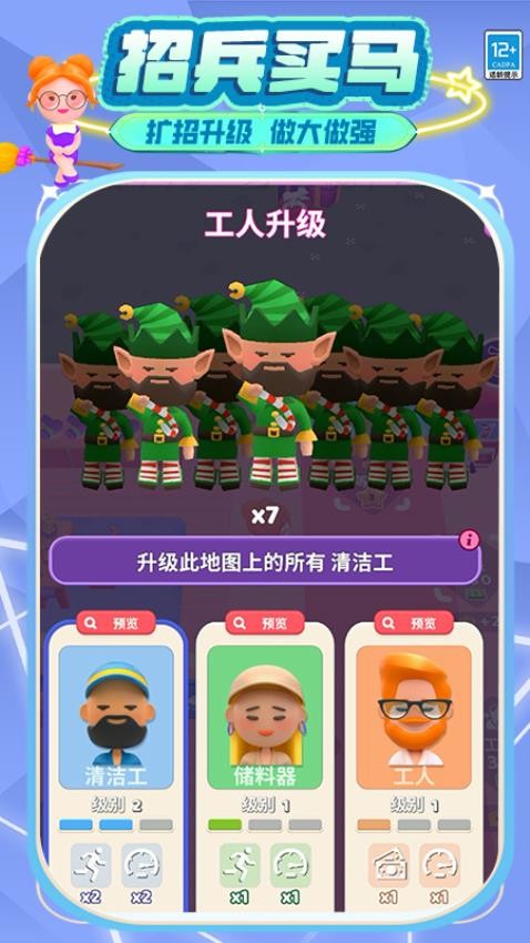 兼职打工人游戏v2.251215.171(4)