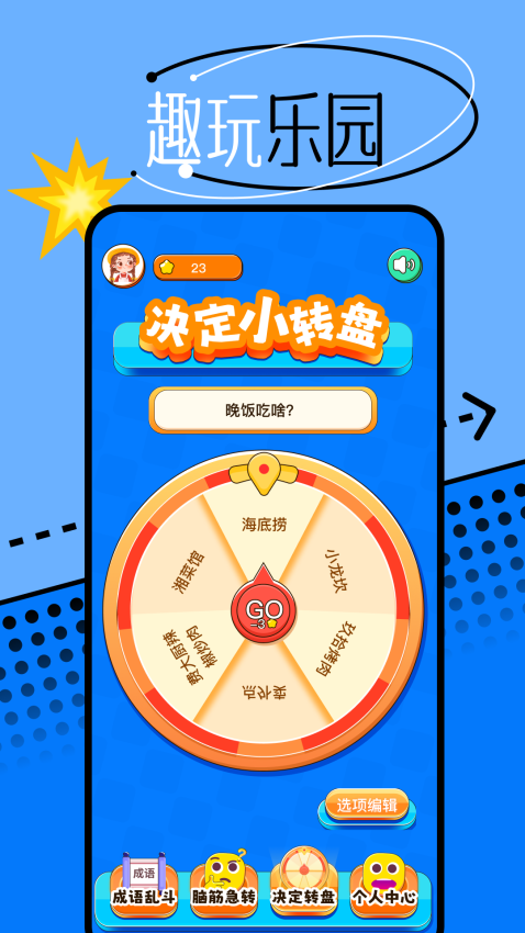 666乐园官网版v1.20 2