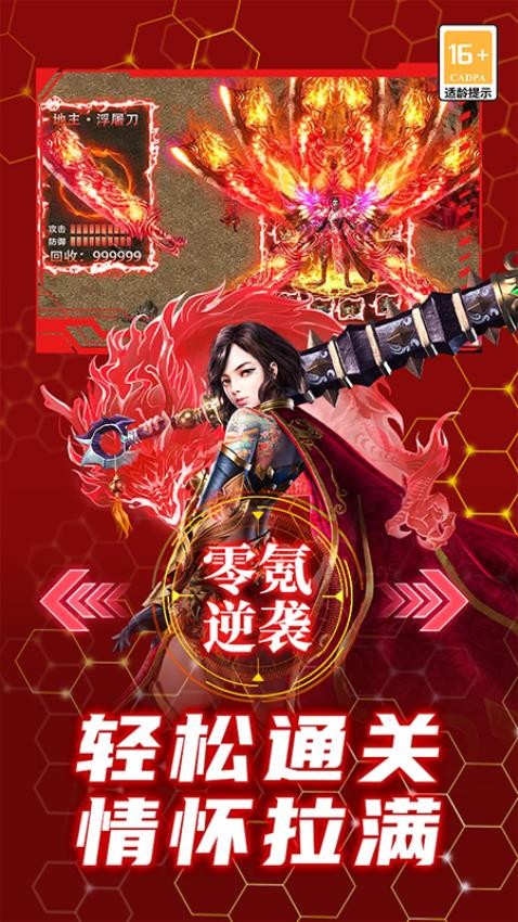 御龙主宰游戏v9991.1 1