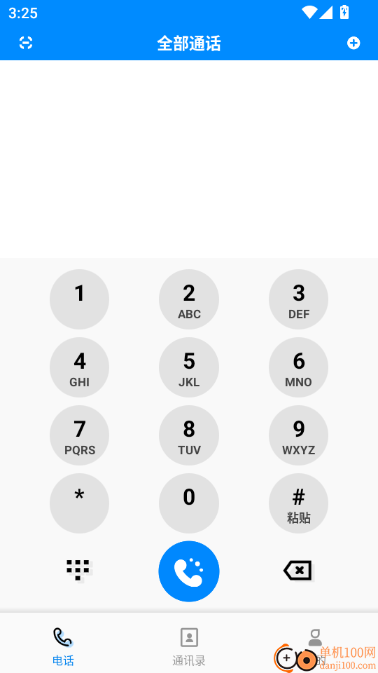 千千电话官网版