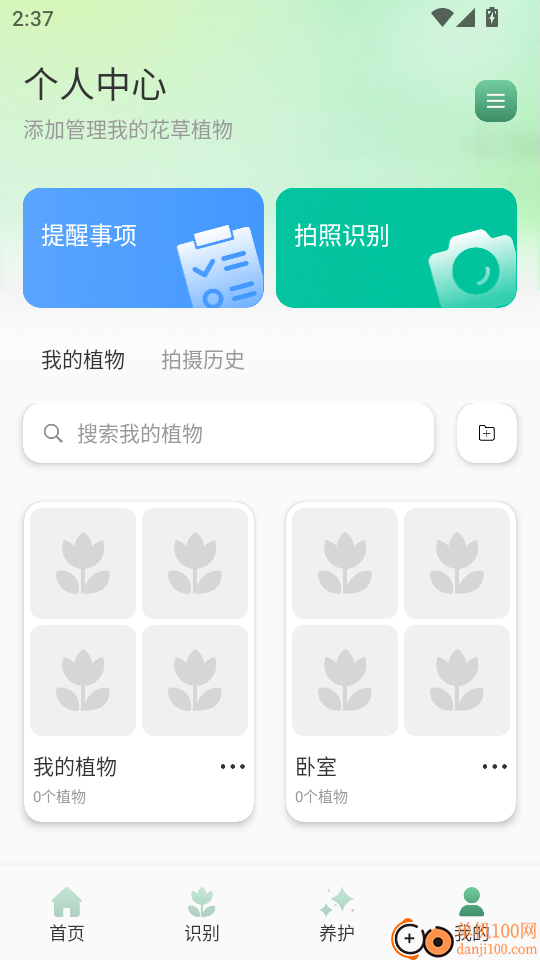 花团锦绣拾光最新版