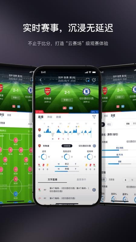 聊球官方版v1.0.1 3