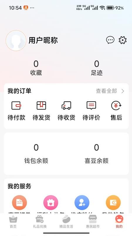 另喜官網版v1.0.0 1