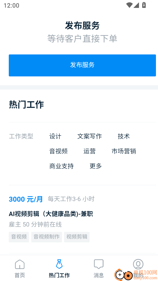 云隊友app