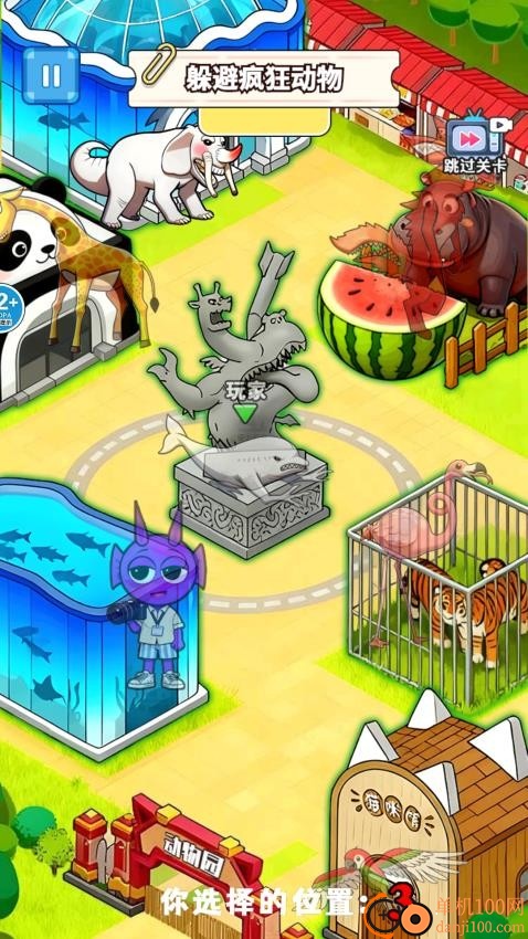 找到躲藏点游戏