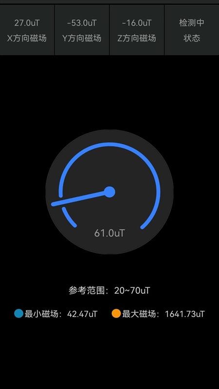 多功能户外指北针最新版v4.0(3)