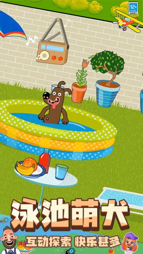 甜心小时光游戏v1.251103.173 4