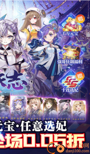 补天志游戏折扣版