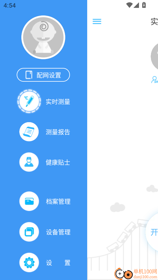 卡帕奇体温官网版