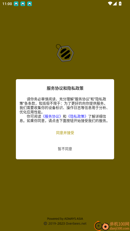 觅蜂海淘官网版