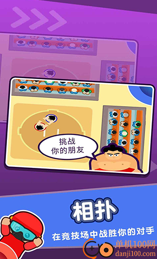 4人迷你游戏手游官方版