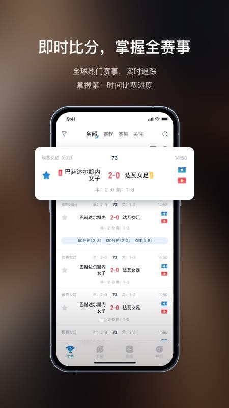 聊球官方版v1.0.1 4