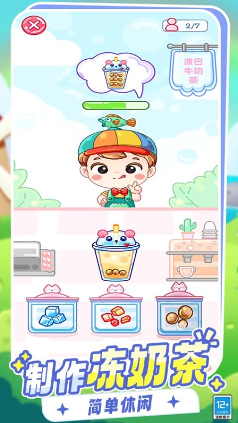 百变穿搭游戏v0.251108.170(5)