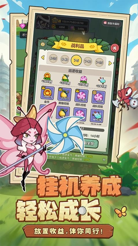 伴你同行游戏v1.0.1 5