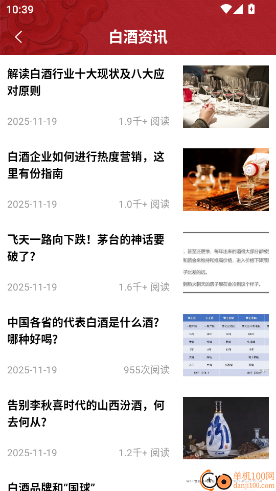 茅臺鎮國酒NFC溯源鑒定最新版