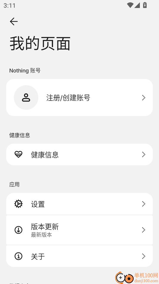 Nothing X客户端