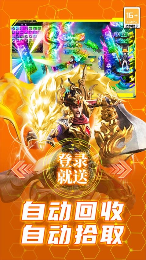 御龙主宰游戏v9991.1 4