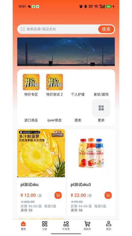 店速通手機版v1.6.1 5