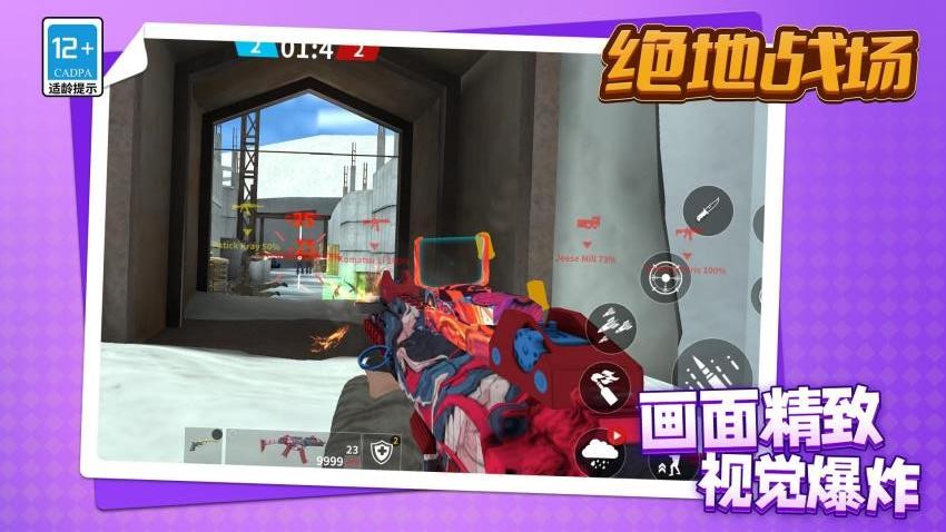 绝地战场游戏v1.1.1 3