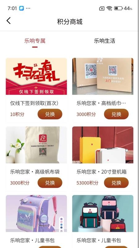 吾樂幫官網(wǎng)版v5.4.17 4