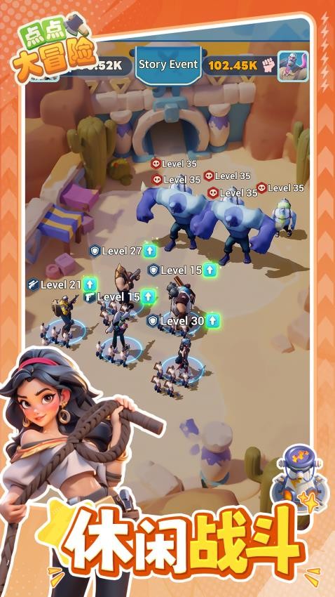 点点大冒险游戏v3.0.200 3