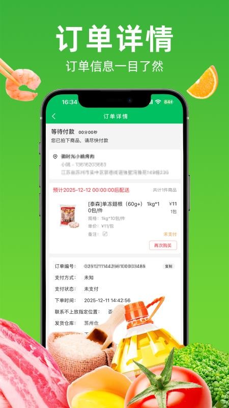 萬味巡app官方版v5.0.02 1