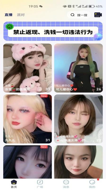 泰播最新版v3.6.8.2 1