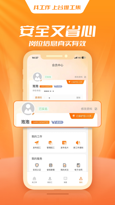 谷堆工集手機版v1.2.86 3