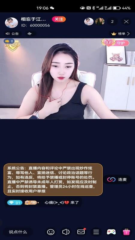 泰播最新版v3.6.8.2 2