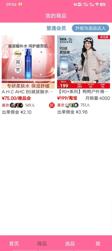 赛赛美官网版v5.2.12 2