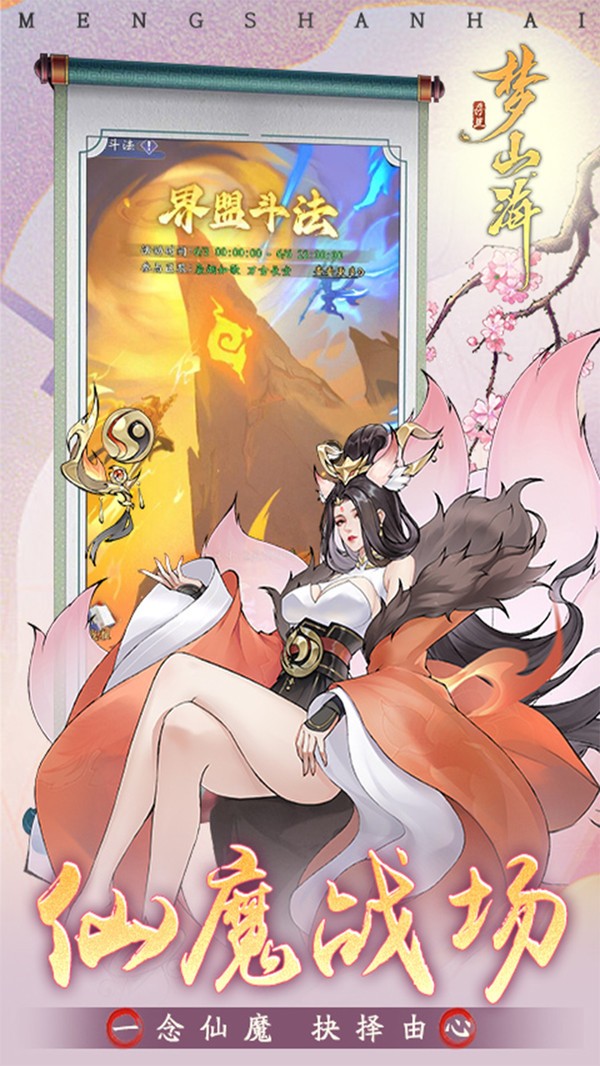 浮生梦山海游戏v1.7.0 4