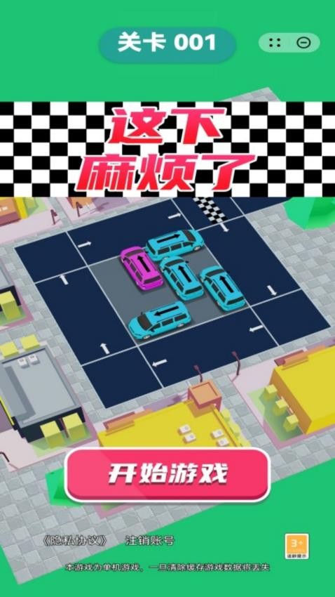 这下麻烦了游戏v1.0.7 2