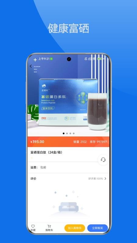 Se恩天下官網(wǎng)版v1.1.2 2