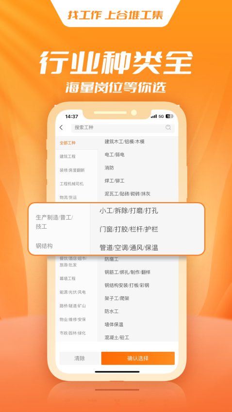 谷堆工集手機版v1.2.86 2