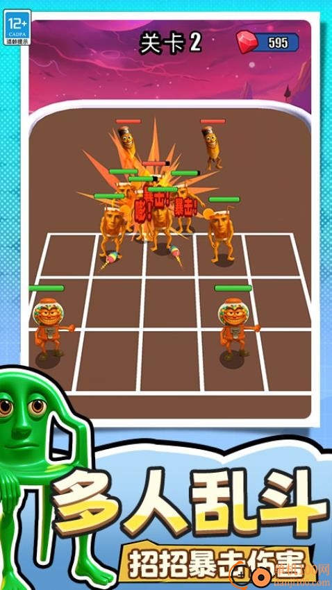 捣蛋没有闪游戏