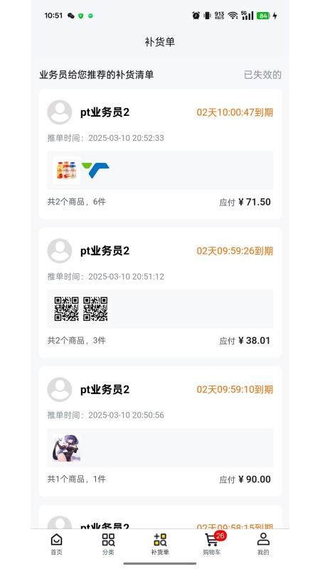 店速通手機版v1.6.1 1