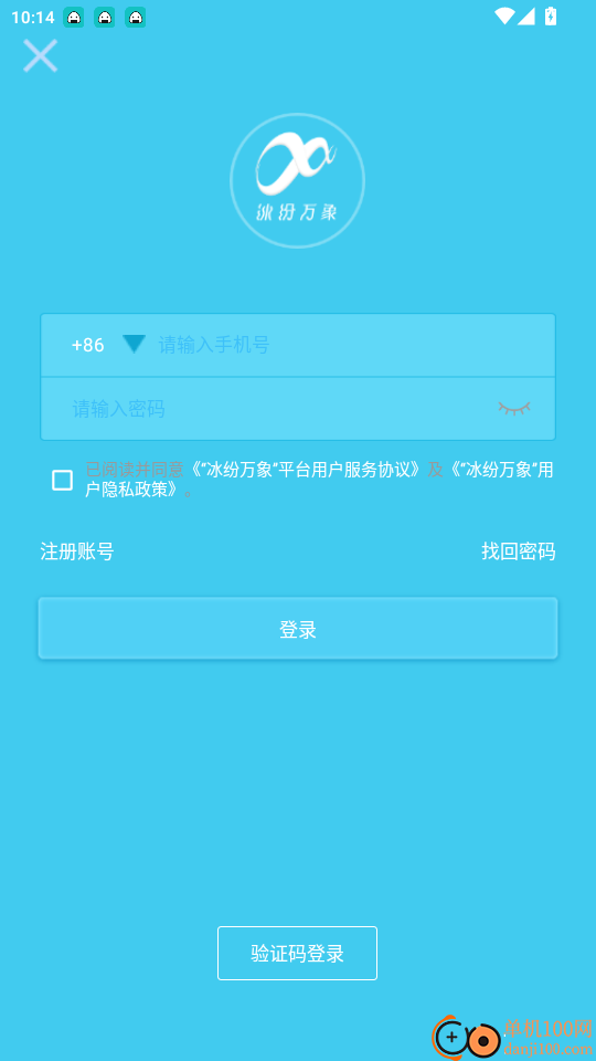 冰紛萬象官網(wǎng)版