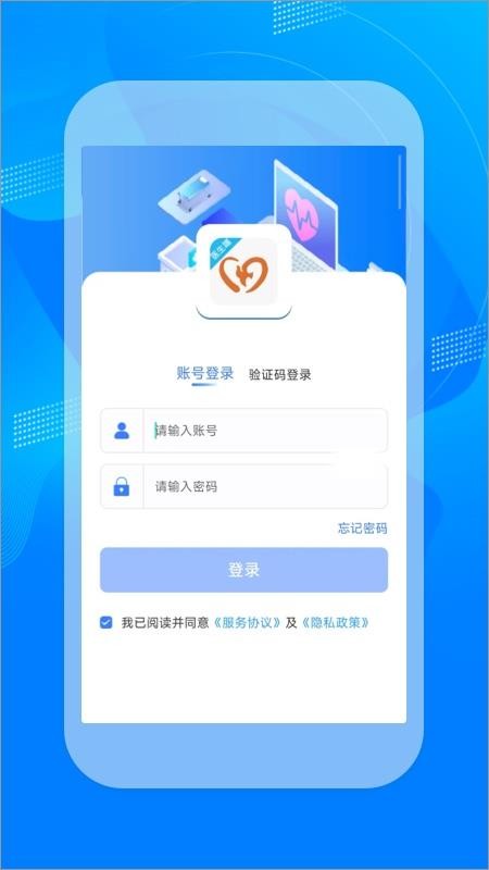 掌上广医附一官网版v2.7.6(4)