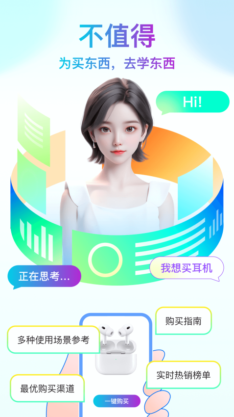 直播购手机版v4.0.1 3