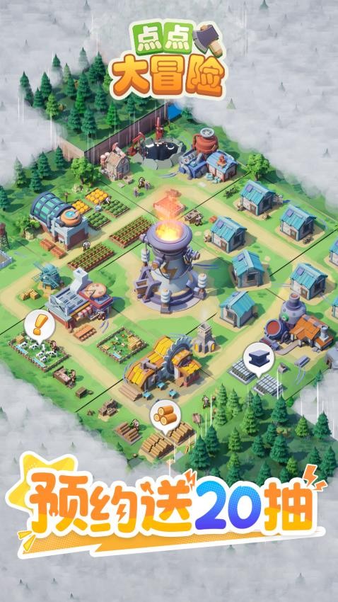 点点大冒险游戏v3.0.200 5