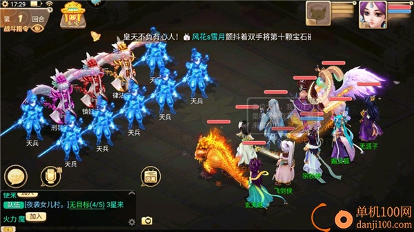 大话西游手游vivo版