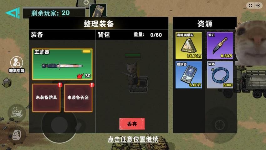 校园摸金高爆率游戏v1.0 3