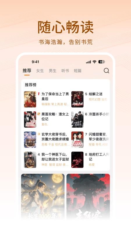 围炉小说app免费版v1.0.2 3